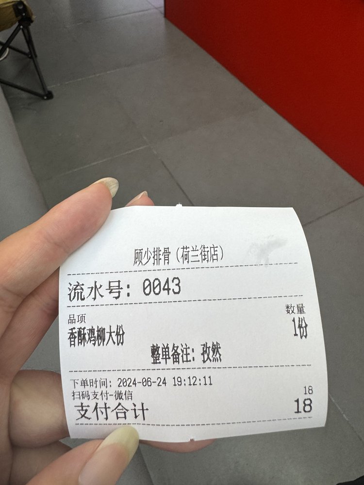 cash-roll-receipt
