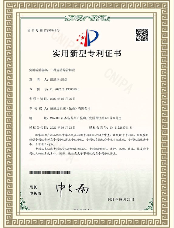 Patents